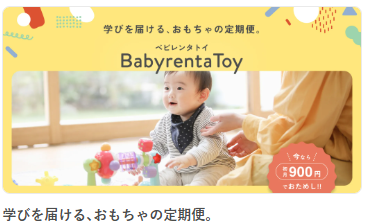 ベビー用品レンタルのベビレンタ【公式】-09-06-2026_03_37_PM (1)