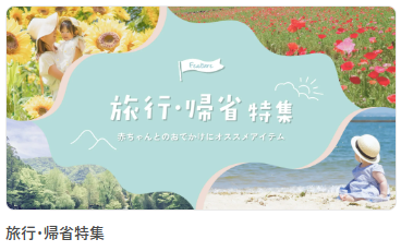ベビー用品レンタルのベビレンタ【公式】-09-06-2026_03_37_PM