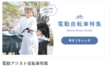 ベビー用品レンタルのベビレンタ【公式】-09-06-2026_03_38_PM